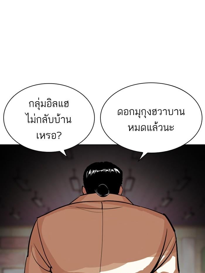 Lookism ตอนที่ 392 หน้า 164