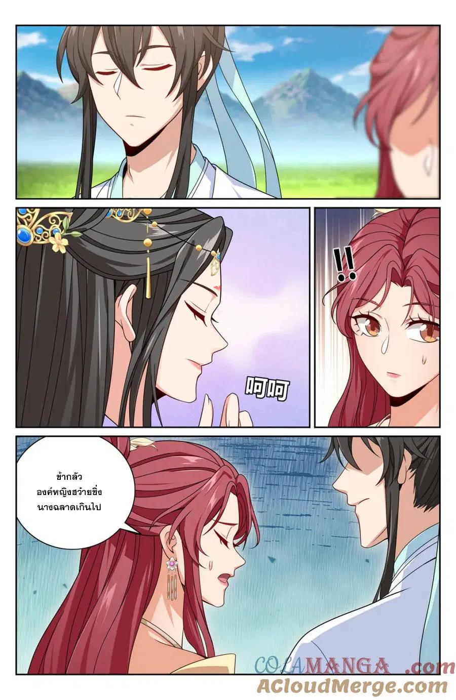Nightwatcher ตอนที่ 415 หน้า 15