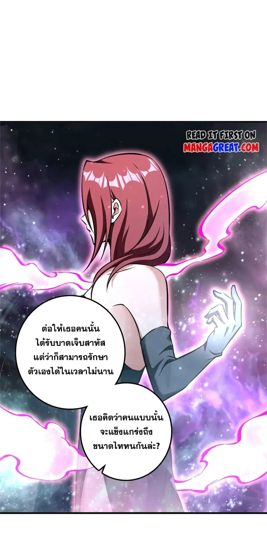 Release That Witch ตอนที่ 478 หน้า 13