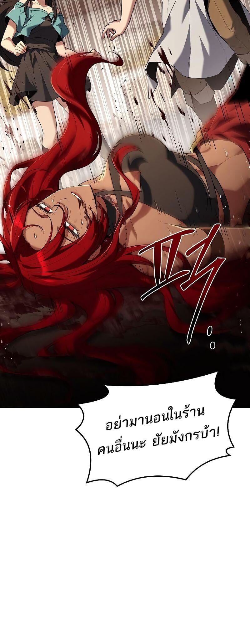 A Wizard’s Restaurant ตอนที่ 33 หน้า 70
