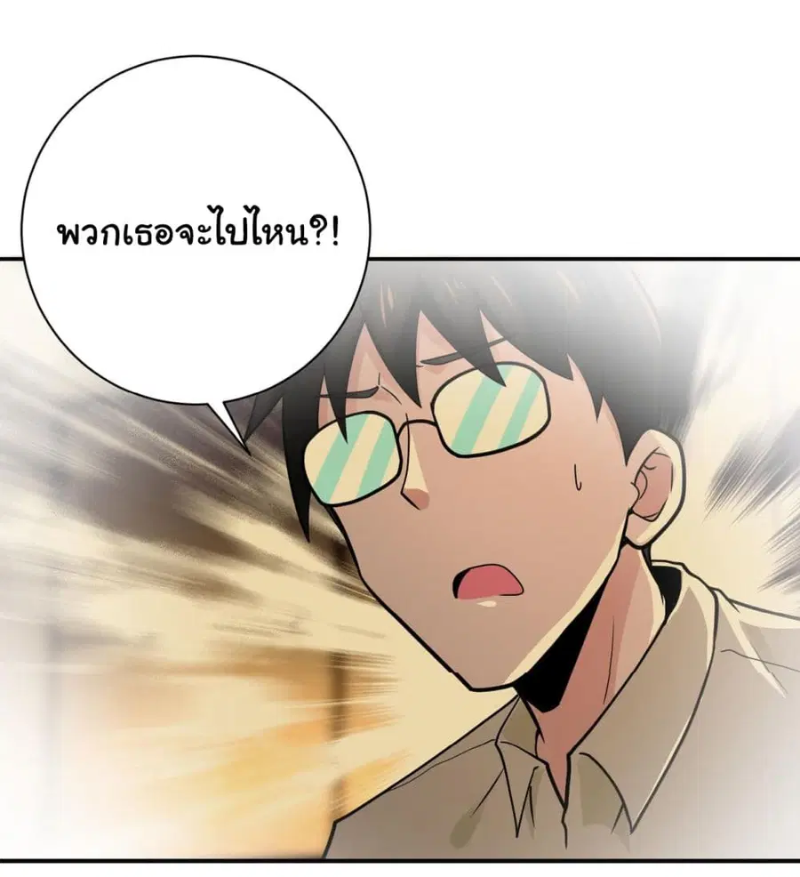Apocalyptic Super System ตอนที่ 342 หน้า 28