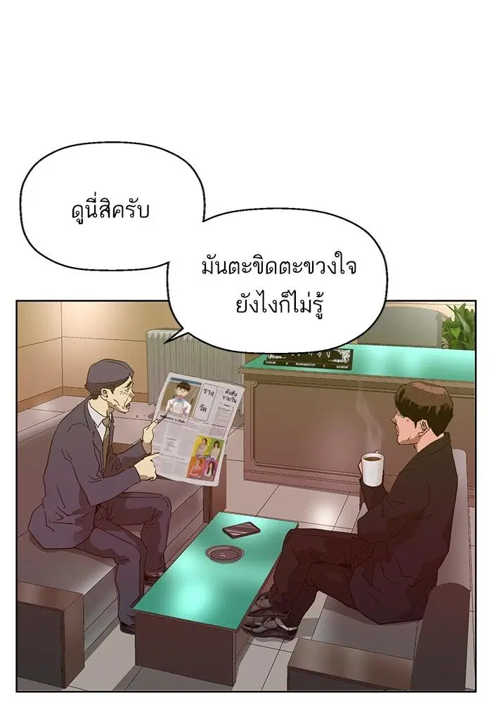 Weak Hero ตอนที่ 215 หน้า 103