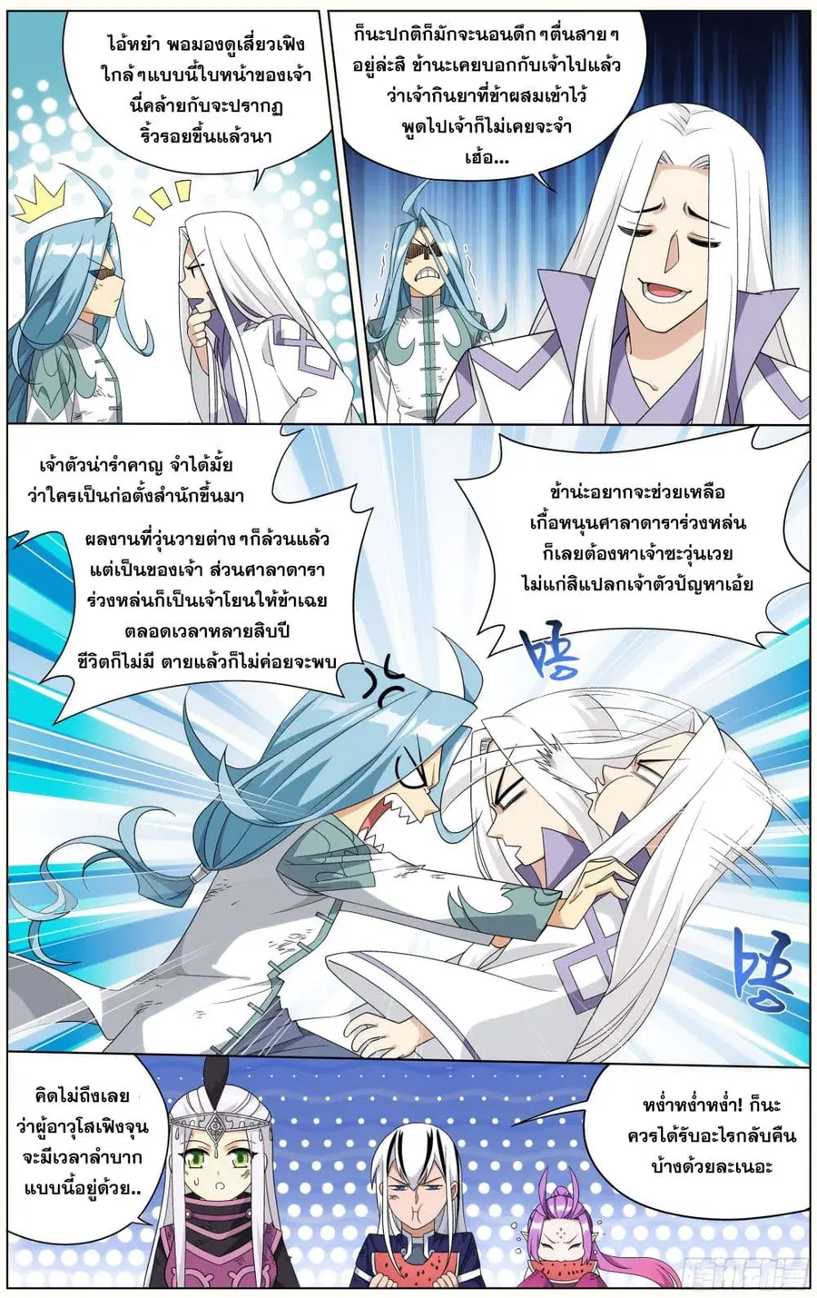 Doupo Cangqiong ตอนที่ 302 หน้า 8