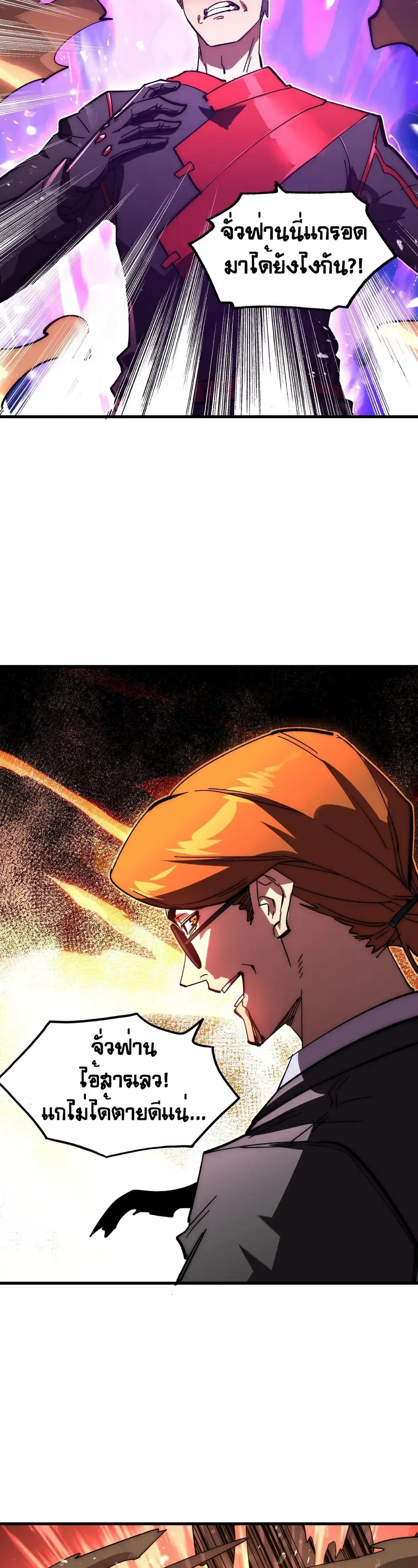 Rise From The Rubble ตอนที่ 191 หน้า 13