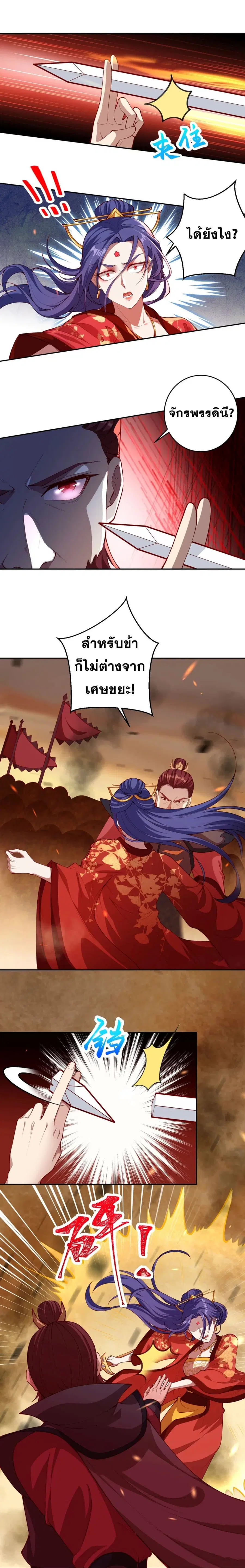 Against the Gods ตอนที่ 386 หน้า 3