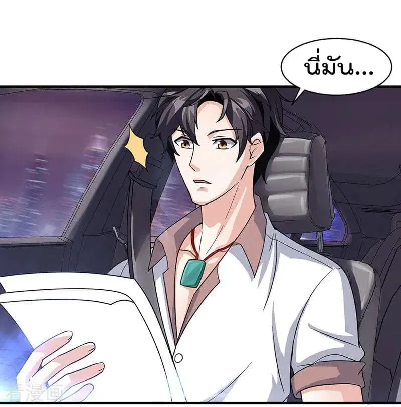 Rebirth Abandoned Less Return ตอนที่ 12 หน้า 19