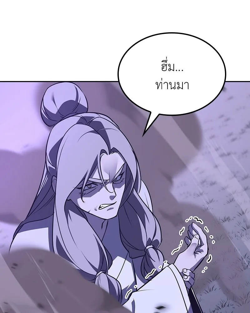 I Reincarnated As The Crazed Heir เกิดอีกทีเป็นว่าที่ประมุขลัทธิมาร ตอนที่ 133 หน้า 13