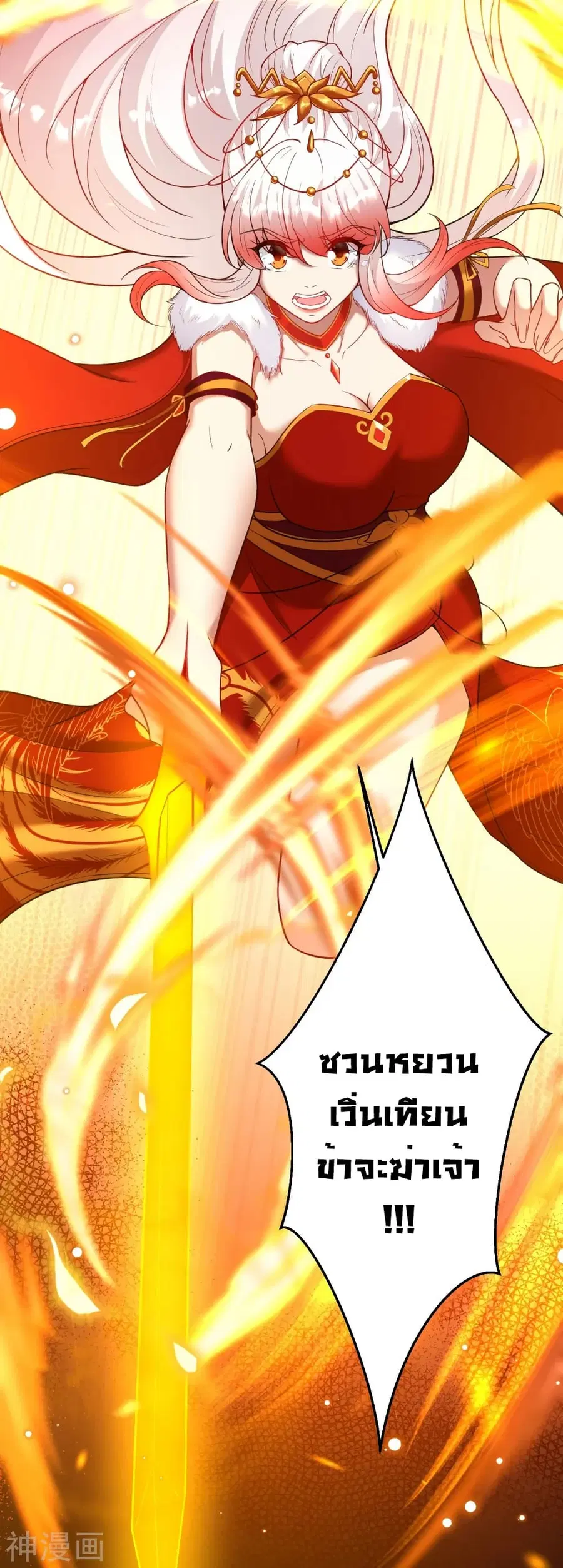 Against the Gods ตอนที่ 496 หน้า 44