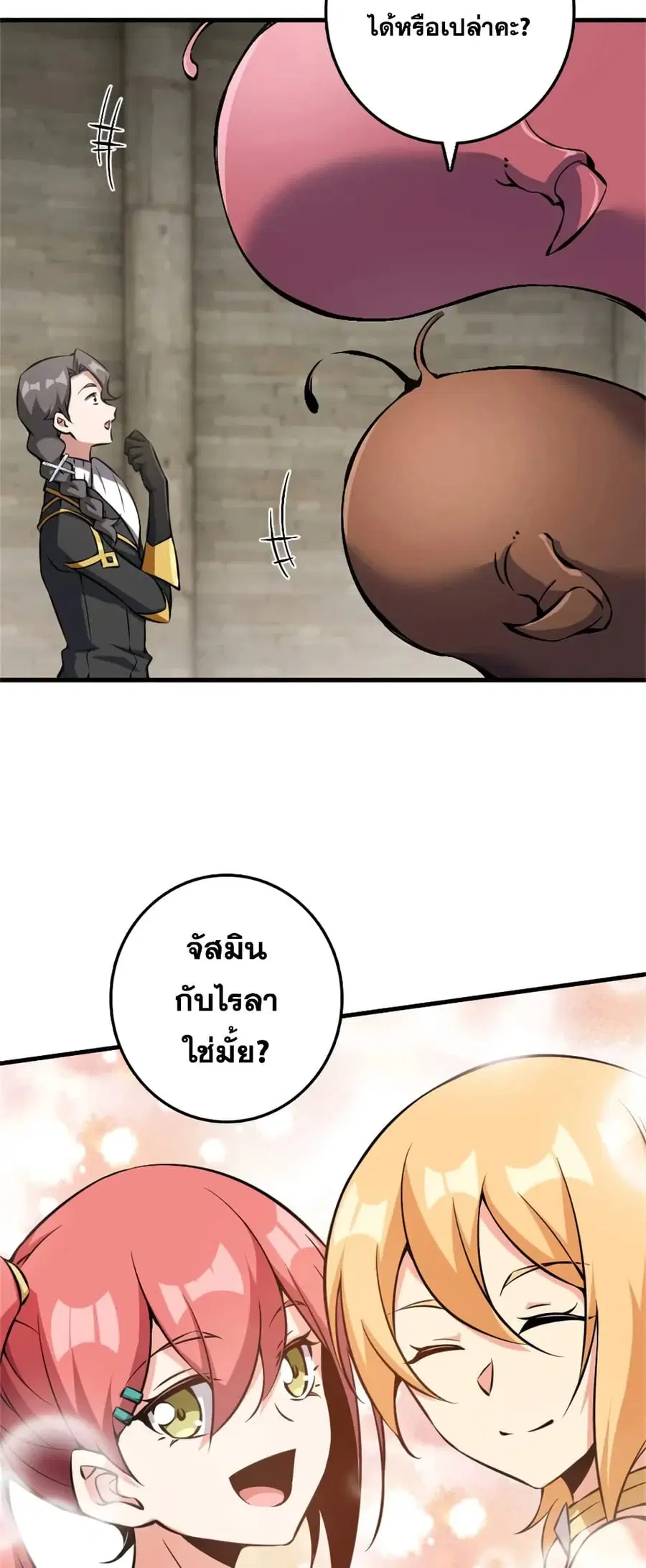 Release That Witch ตอนที่ 495 หน้า 35
