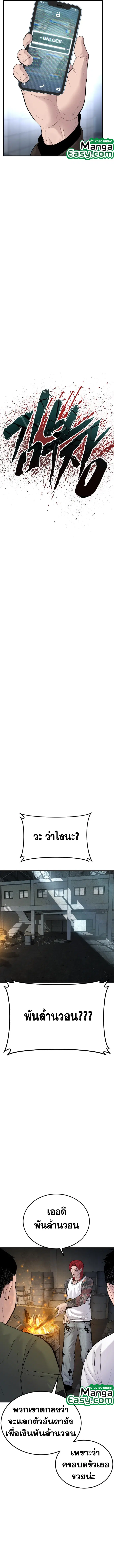 Manager Kim ตอนที่ 57 หน้า 10