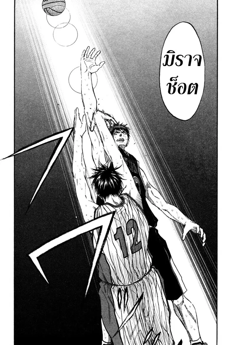 Kuroko no Basuke ตอนที่ 151 หน้า 17