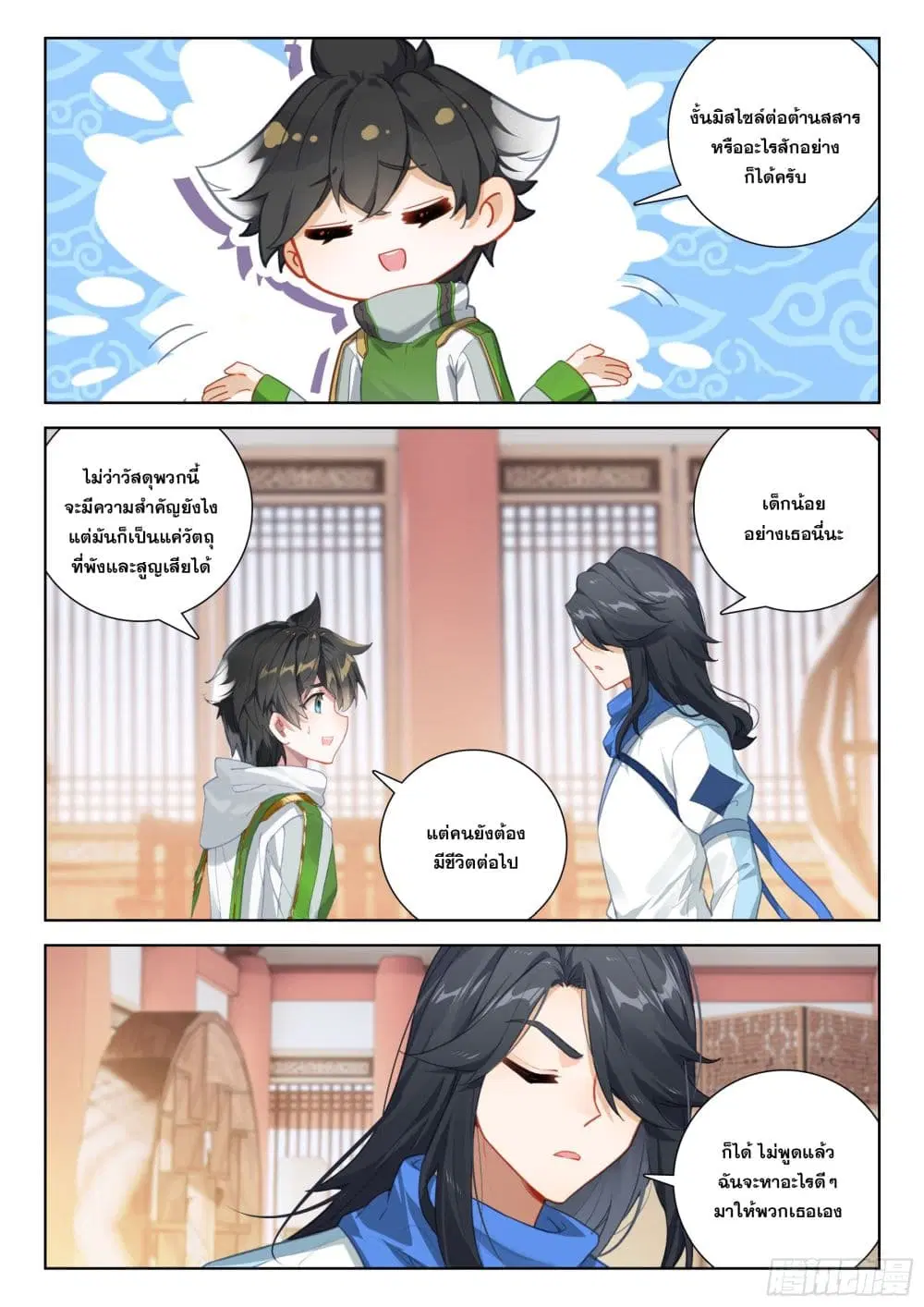 Douluo Dalu IV: Zhongji Douluo ตอนที่ 397 หน้า 11