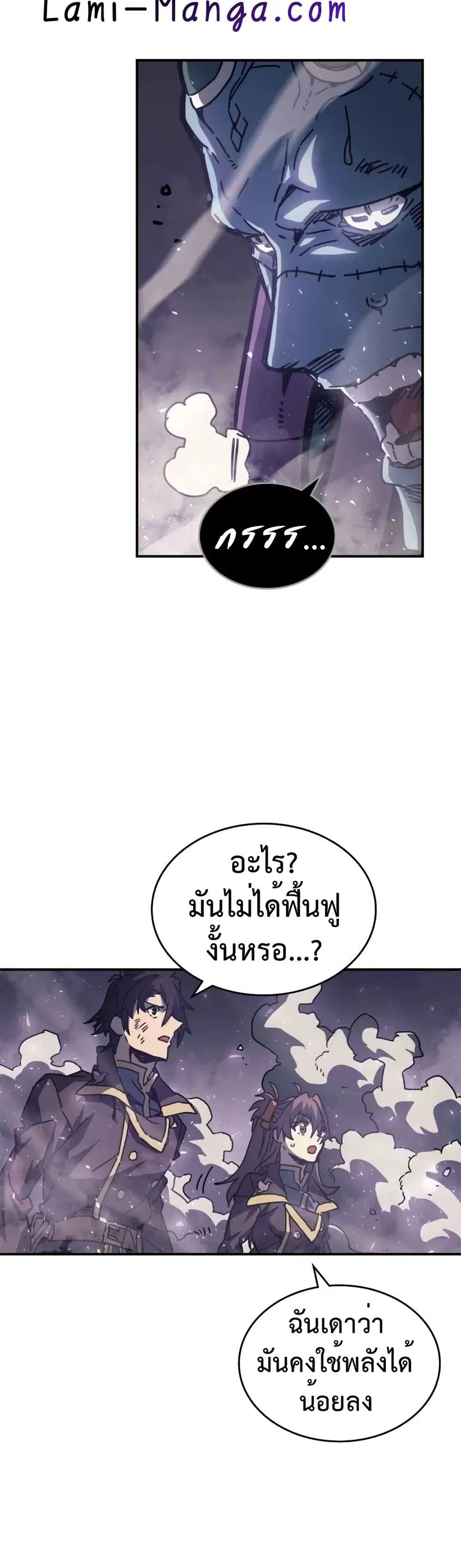 A Returner’s Magic Should Be Special ตอนที่ 131 หน้า 33