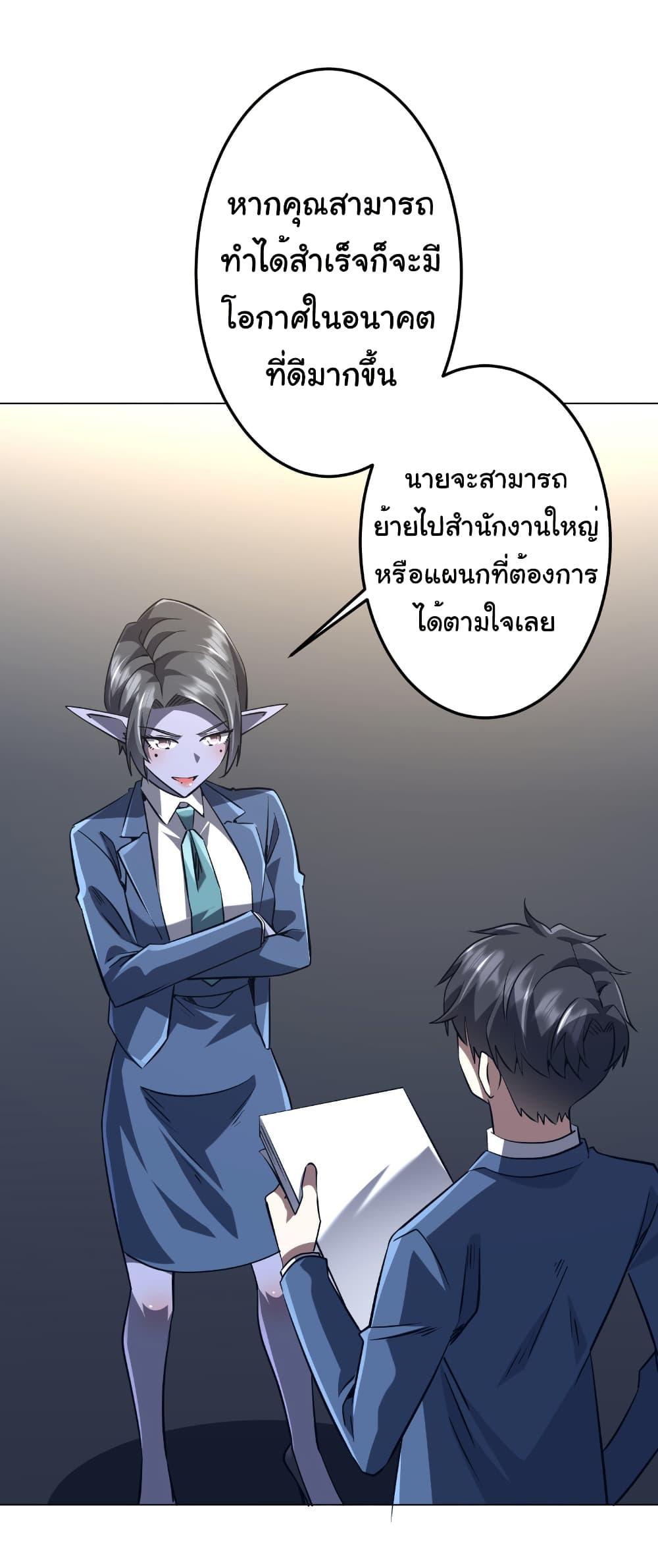 Start with Trillions of Coins ตอนที่ 271 หน้า 26