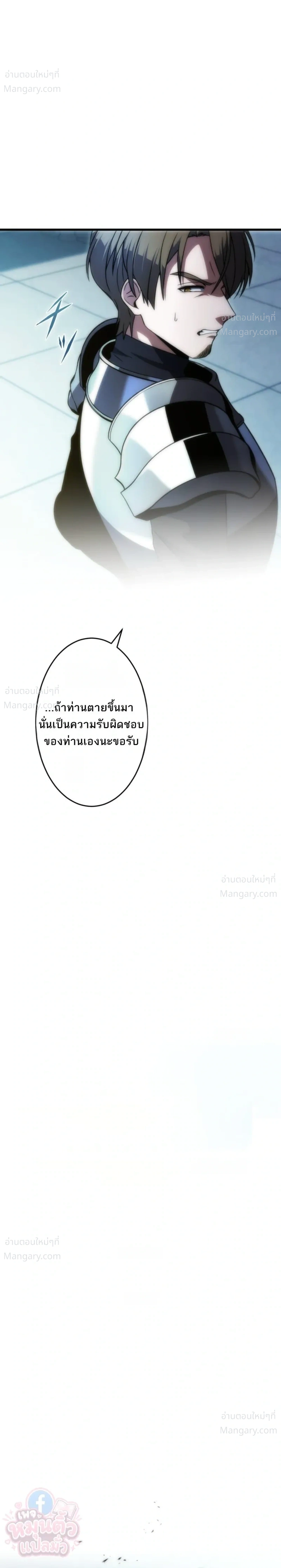The Hero Returns for the Millionth Time – การหวนคืนครั้งที่หนึ่งล้านของผู้กล้า ตอนที่ 3 หน้า 10