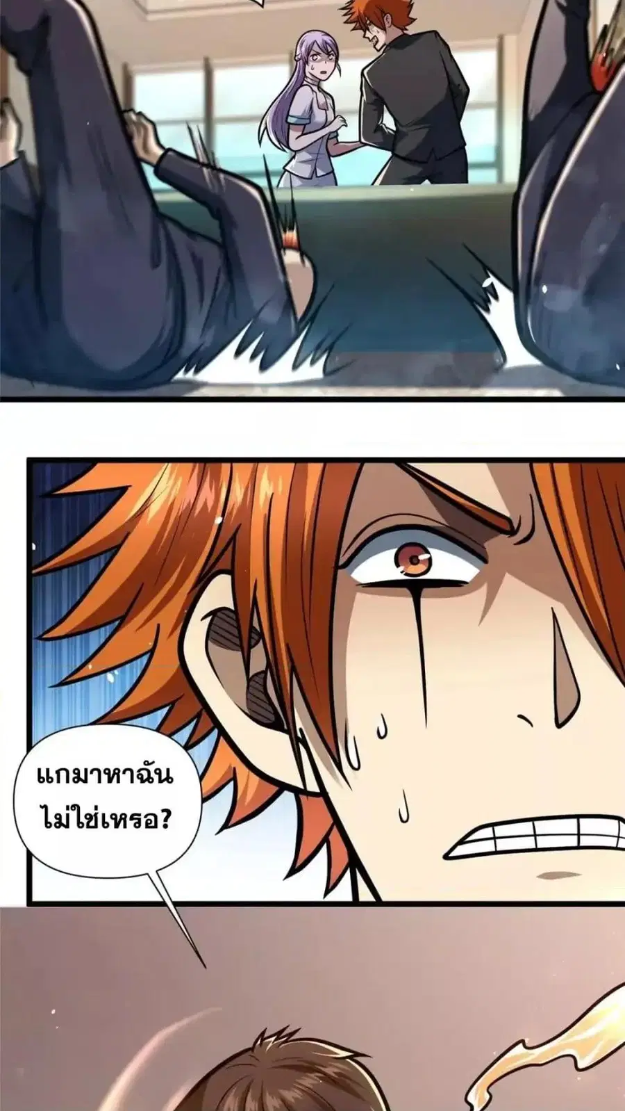 The Best Medical god in the city ตอนที่ 117 หน้า 22