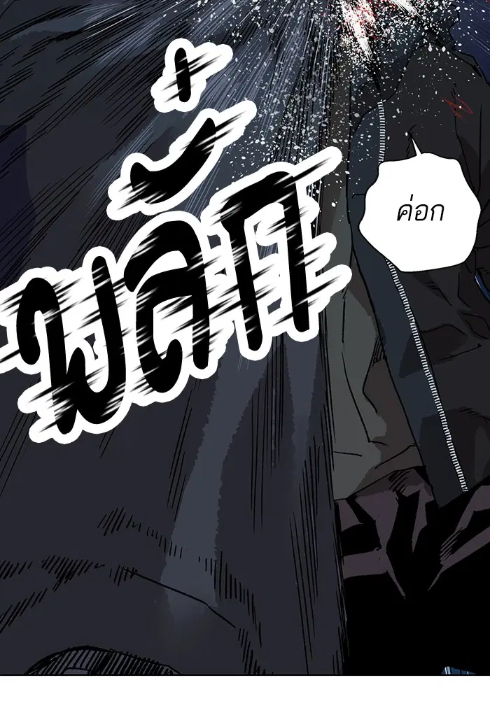 Weak Hero ตอนที่ 200 หน้า 7