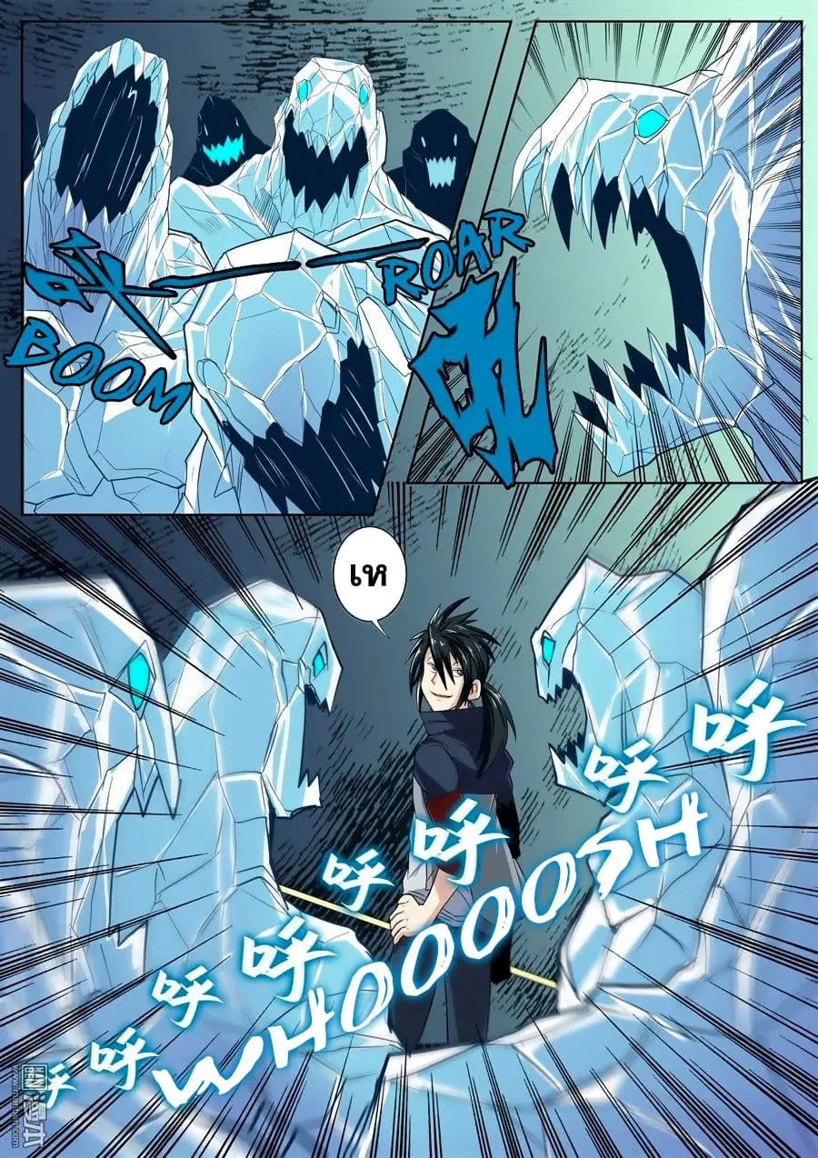 Hero? I Quit A Long Time Ago ตอนที่ 92 หน้า 16