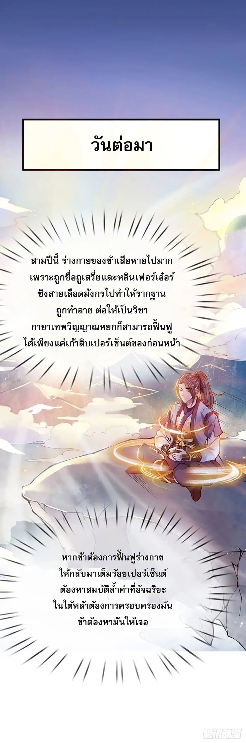Royal God of War, Rising Dragon ตอนที่ 1 หน้า 39
