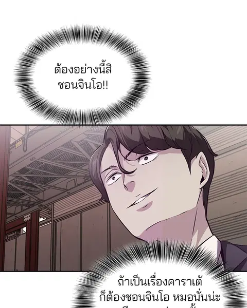 The Boy of Death ตอนที่ 44 หน้า 134