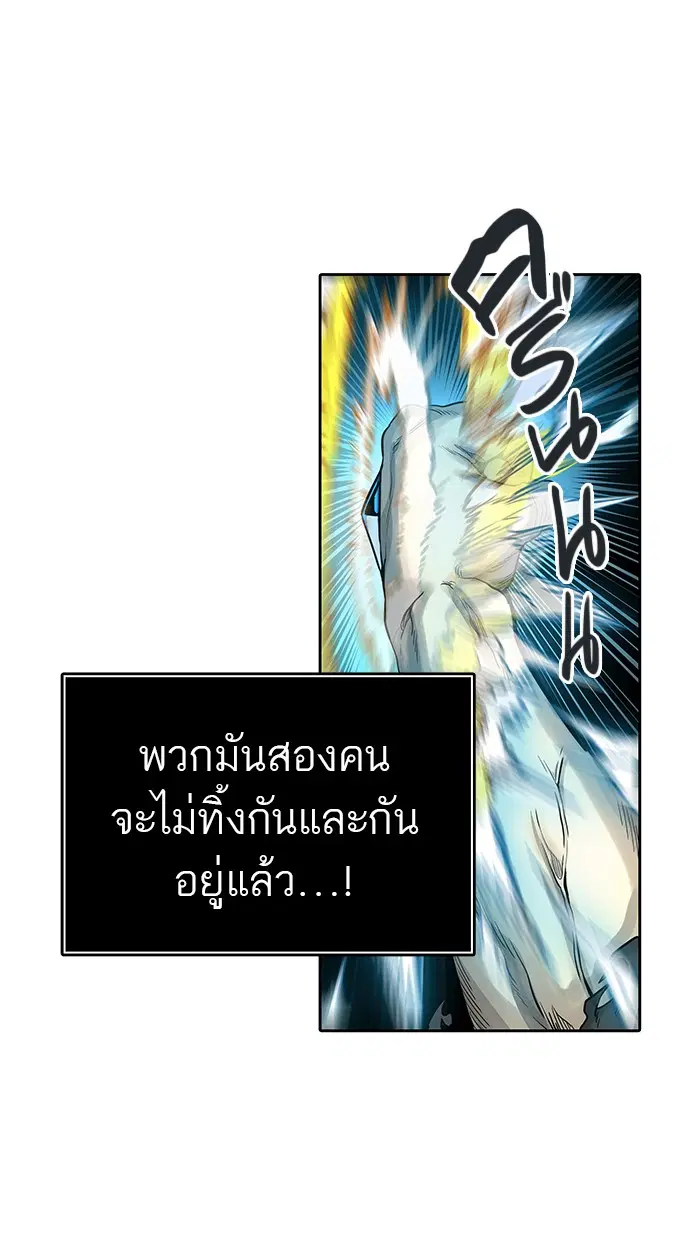 Tower of God ตอนที่ 477 หน้า 56