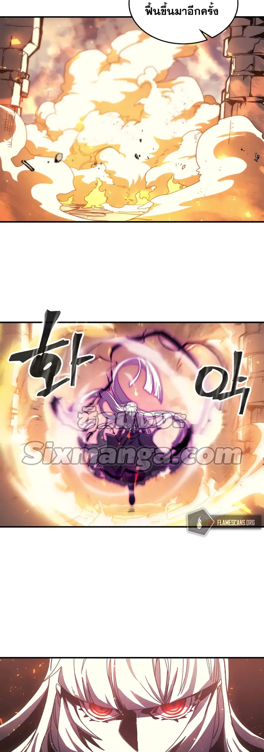 A Returner’s Magic Should Be Special ตอนที่ 166 หน้า 33
