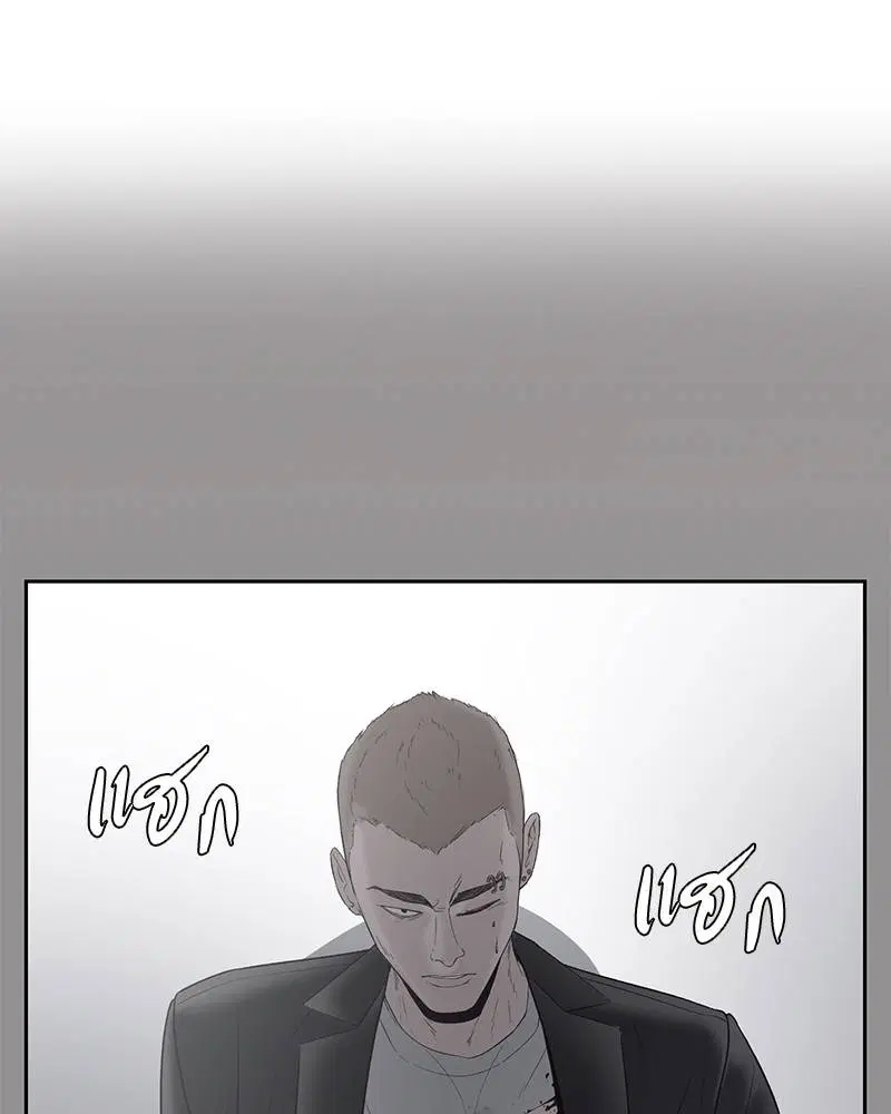 The Boy of Death ตอนที่ 116 หน้า 47