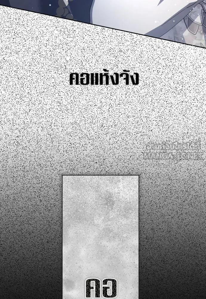 Your Throne ตอนที่ 212 หน้า 153