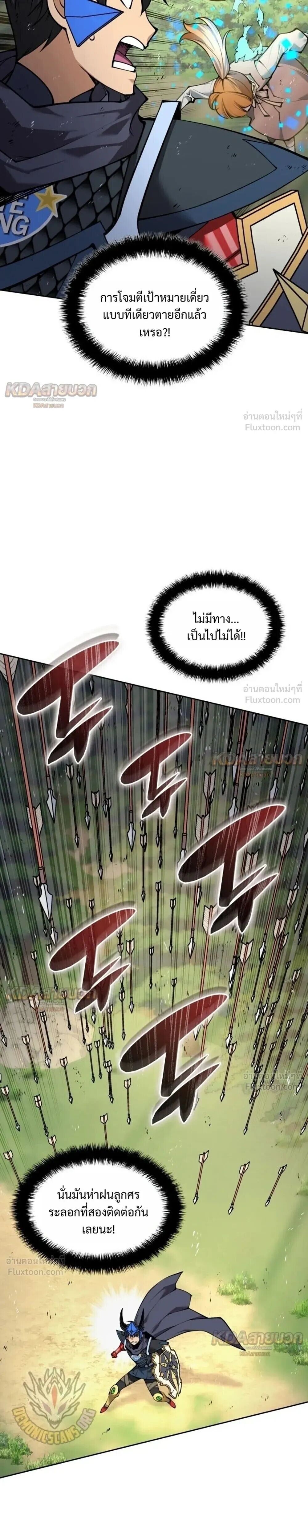 Overgeared จ้าวแห่งยุทธภัณฑ์ ตอนที่ 330 หน้า 35