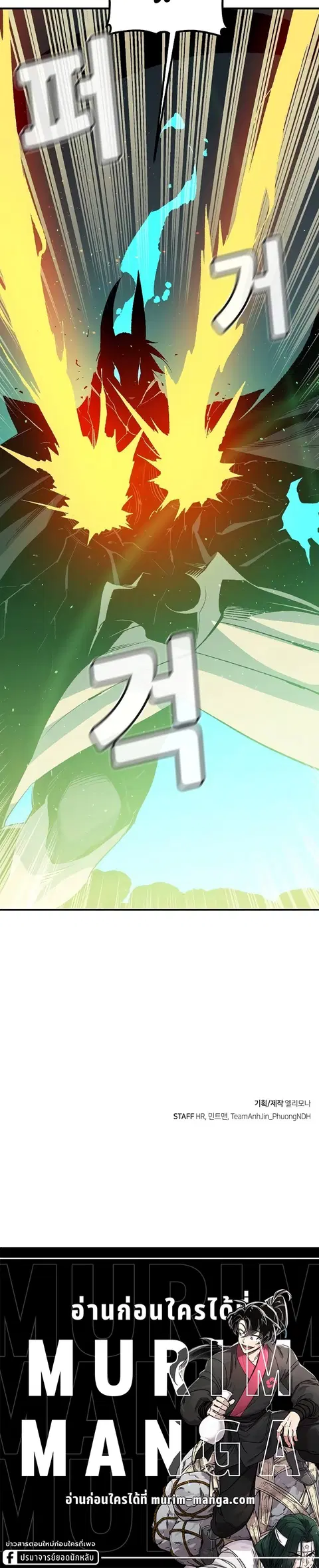 The Lone Necromancer ตอนที่ 118 หน้า 30
