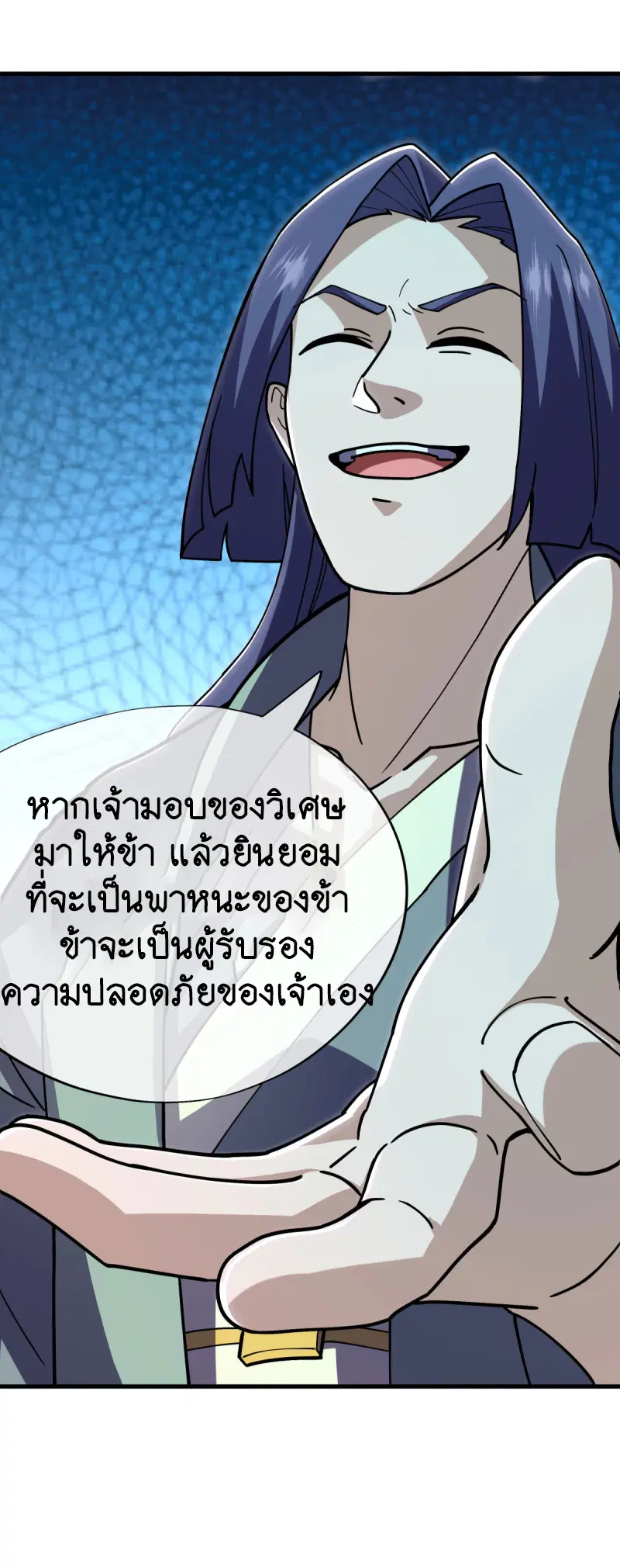 Peerless Battle Spirit ตอนที่ 649 หน้า 41