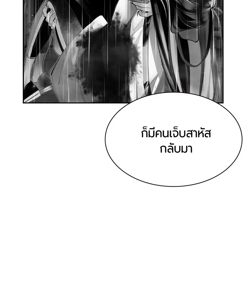 Jungle Juice ตอนที่ 18 หน้า 42