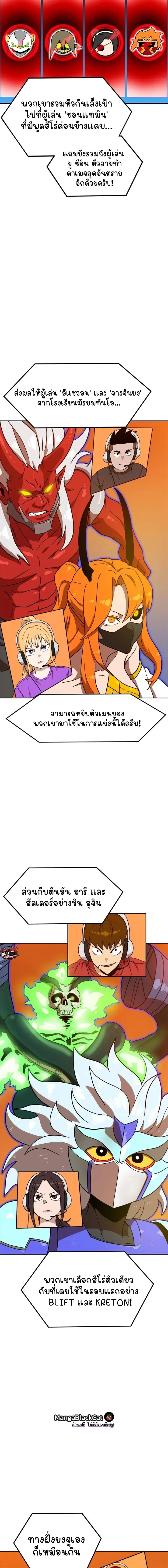 Double Click ตอนที่ 123 หน้า 12