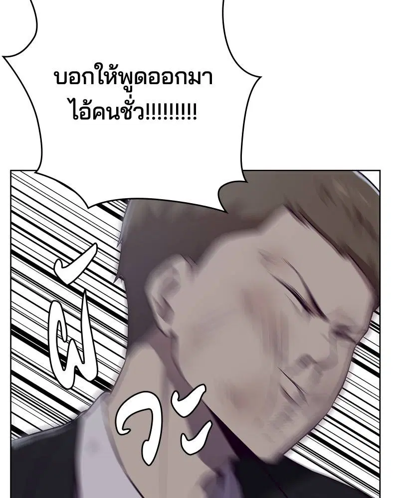 The Boy of Death ตอนที่ 23 หน้า 93