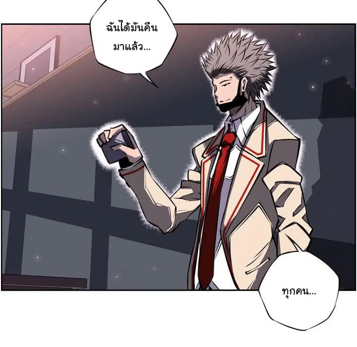 SuperNova ตอนที่ 17 หน้า 41