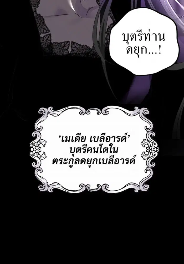 Your Throne ตอนที่ 1 หน้า 23