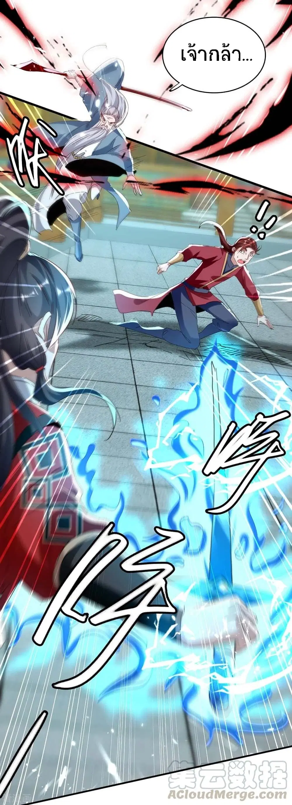 Return of Divine Emperor ตอนที่ 184 หน้า 34