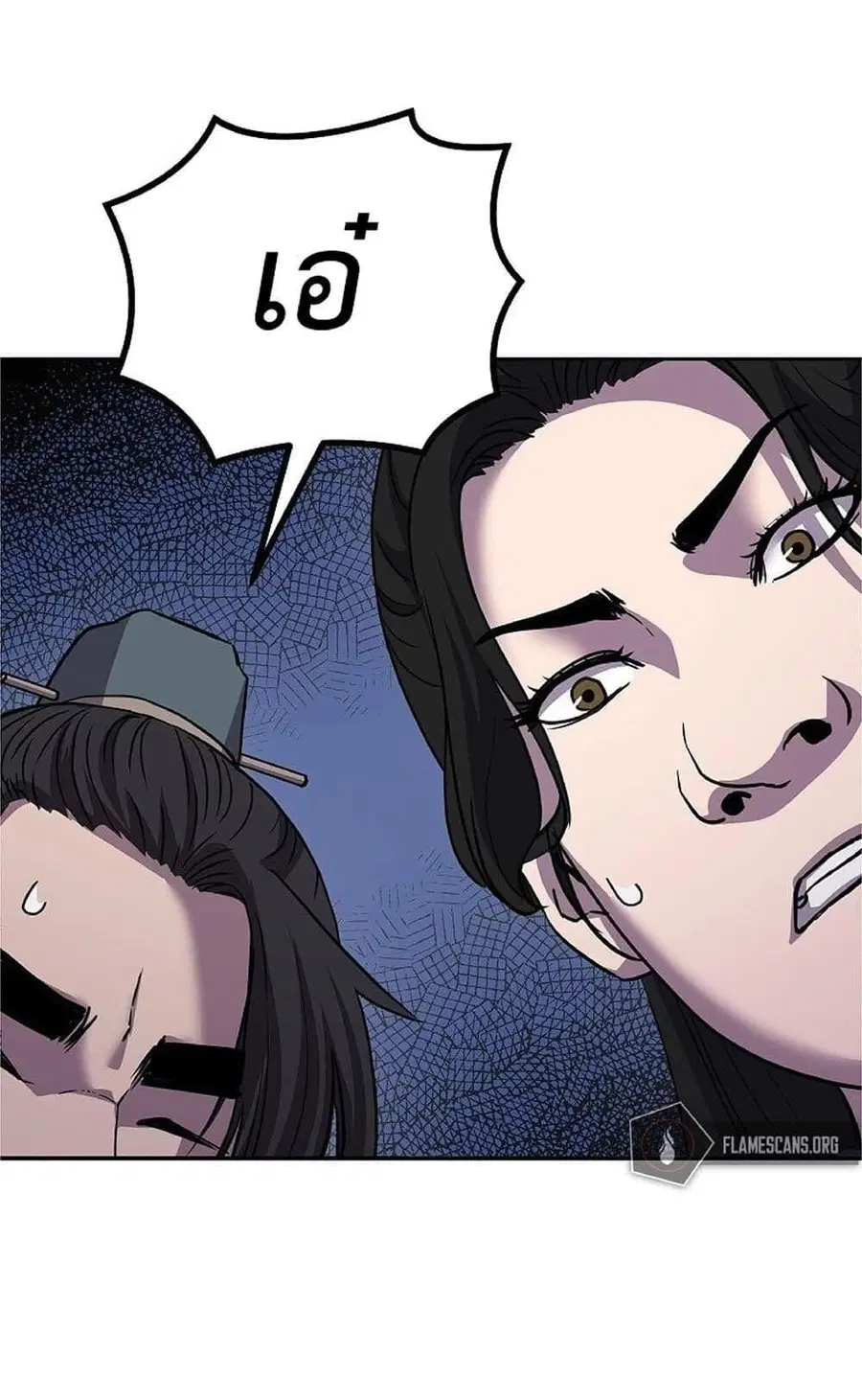 The Reborn Ranker Chronicles ตอนที่ 40 หน้า 17