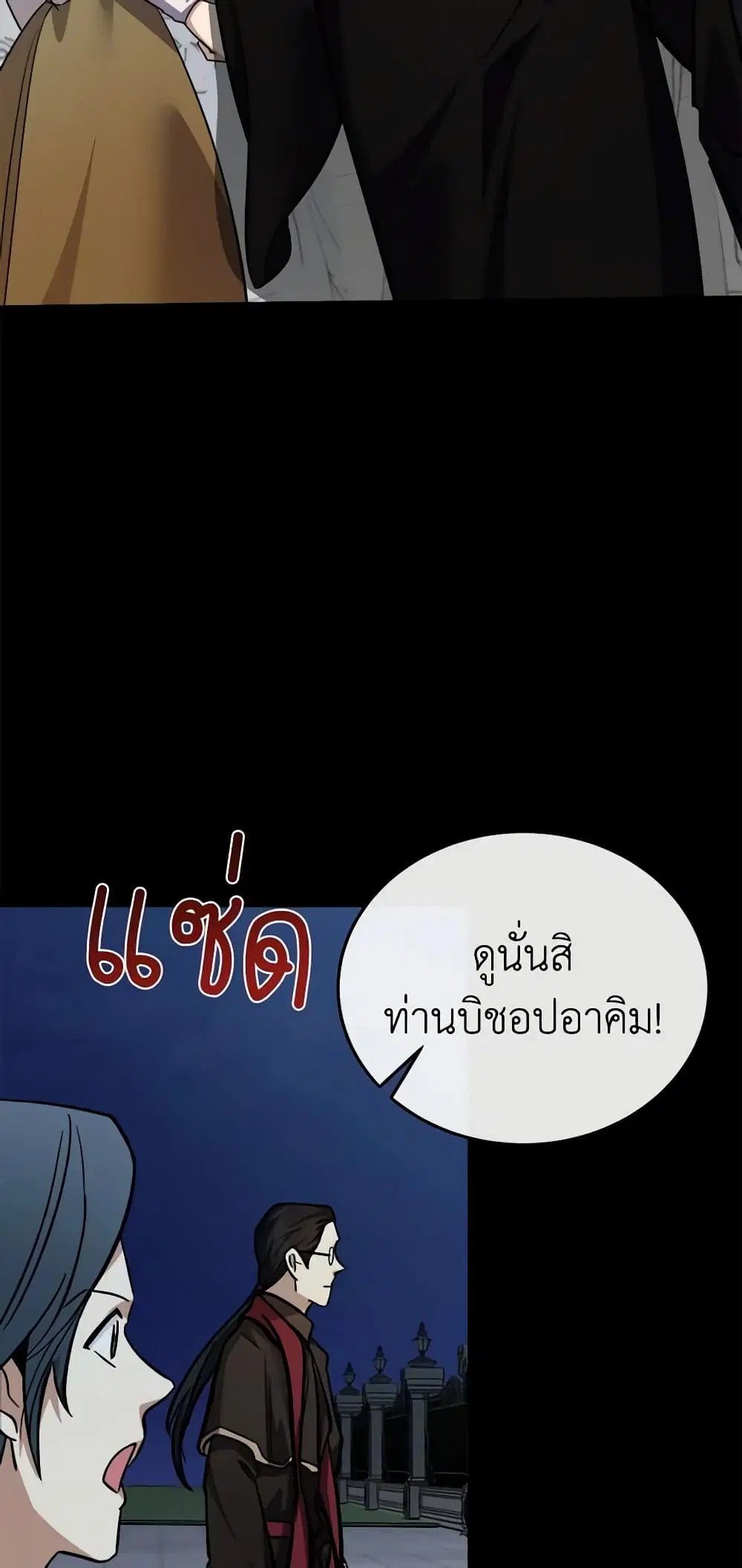 The Villainess Lives Again ตอนที่ 113 หน้า 6
