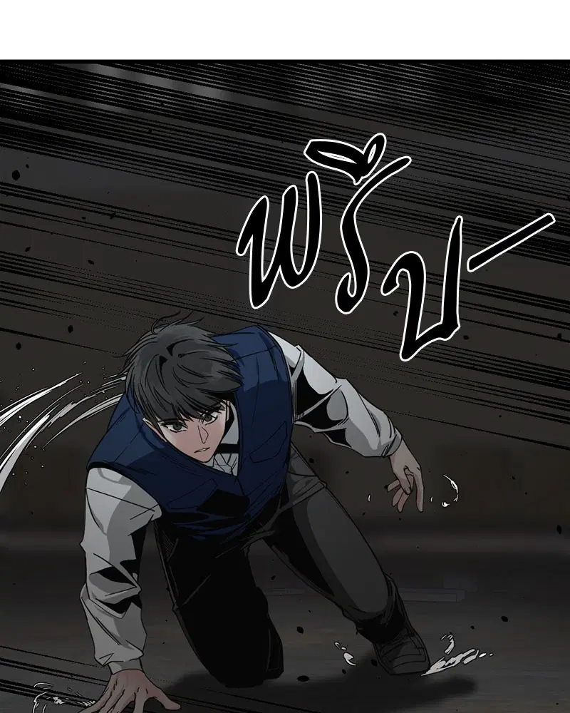 HERO KILLER ตอนที่ 13 หน้า 21