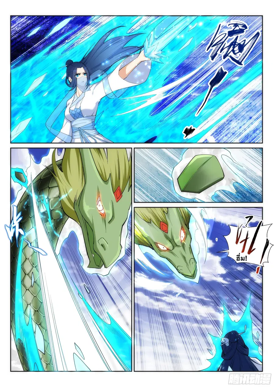 Against the Gods ตอนที่ 125 หน้า 4