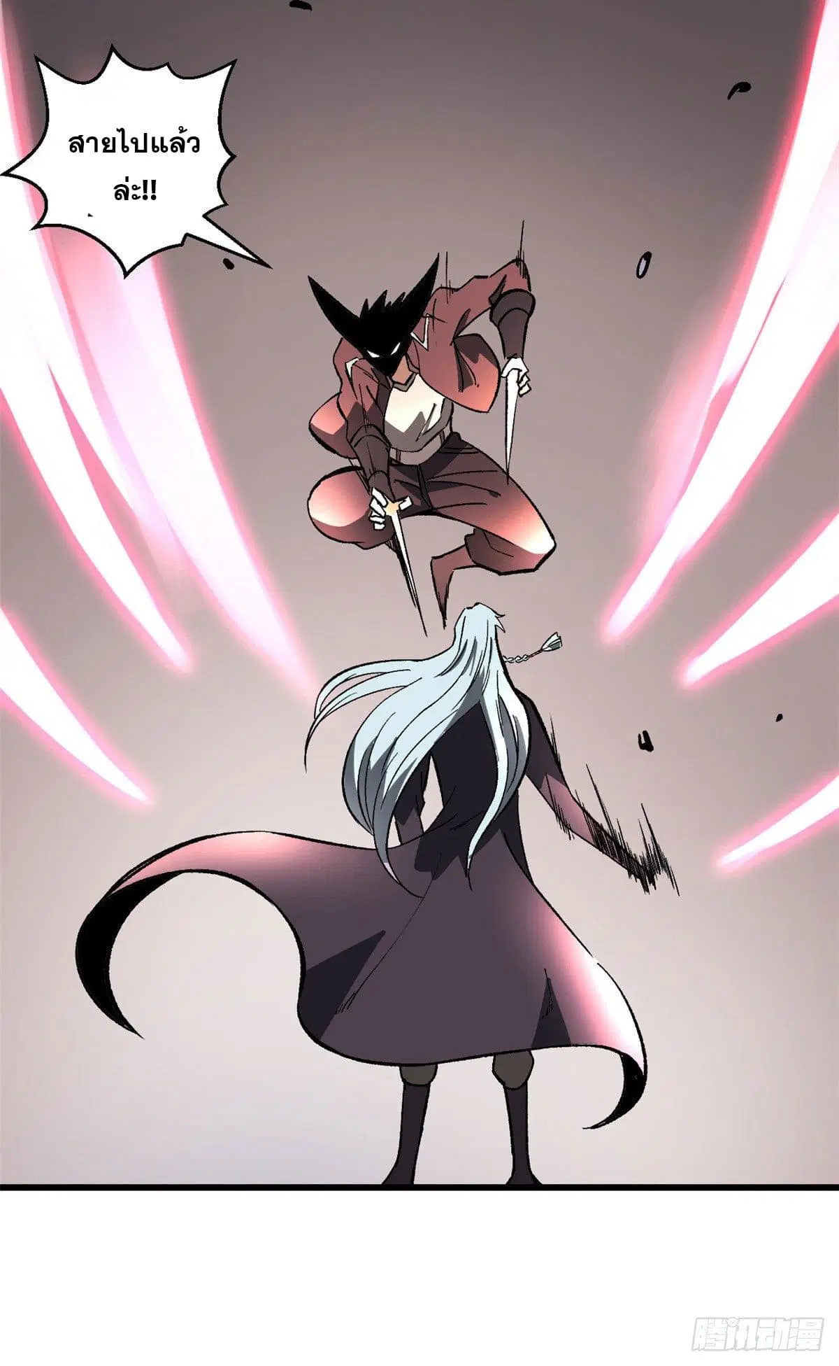 All Hail the Sect Leader ตอนที่ 76 หน้า 31