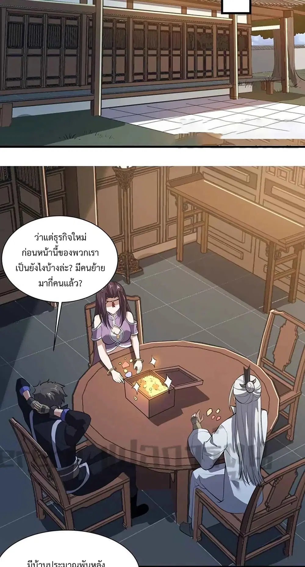 Super Warrior in Another World ตอนที่ 210 หน้า 15