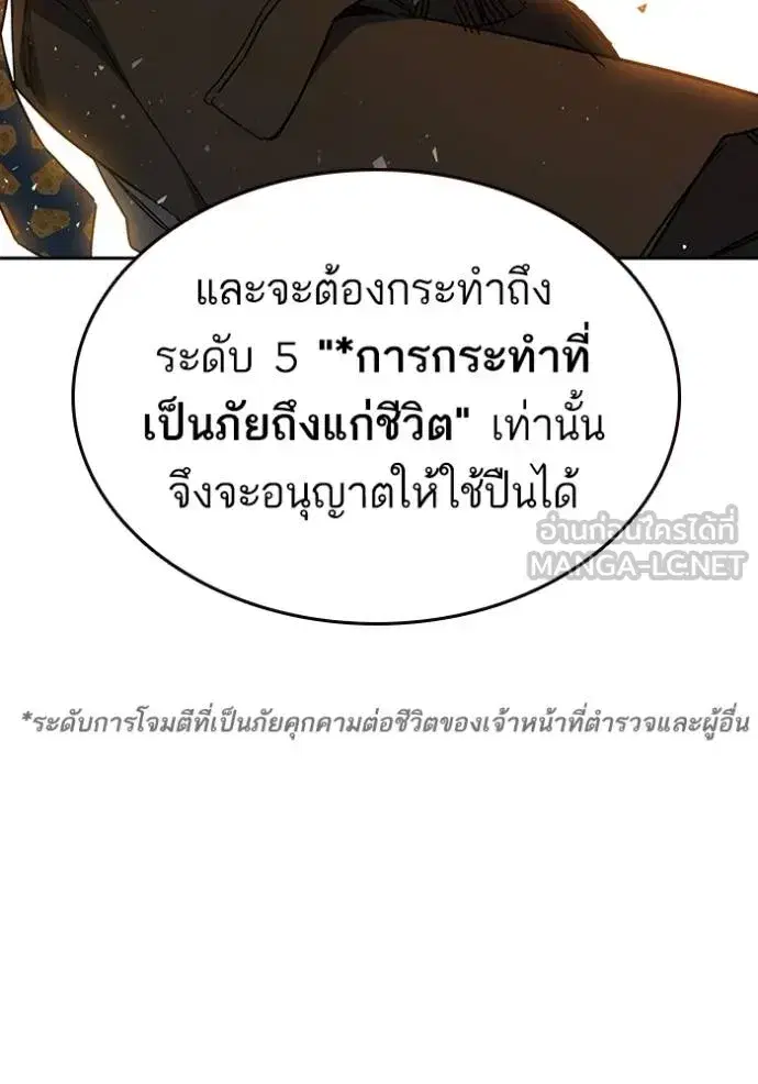 Study Group ตอนที่ 272 หน้า 71