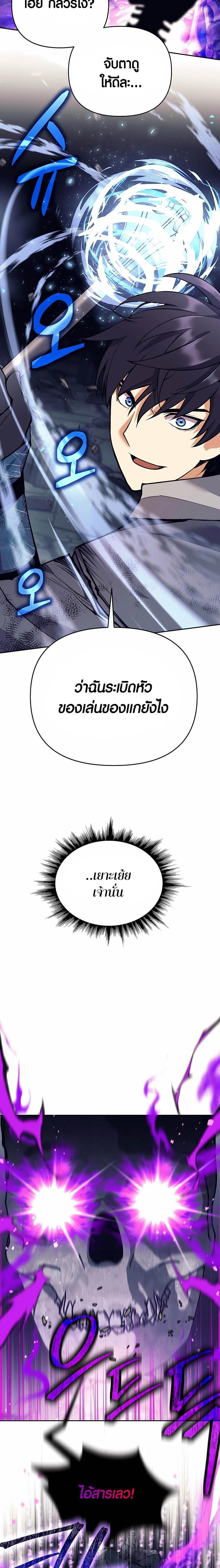 Trash of A Dark Fantasy ผมกลายเป็นตัวละครในเกมแนวดาร์กแฟนตาซี ตอนที่ 17 หน้า 30