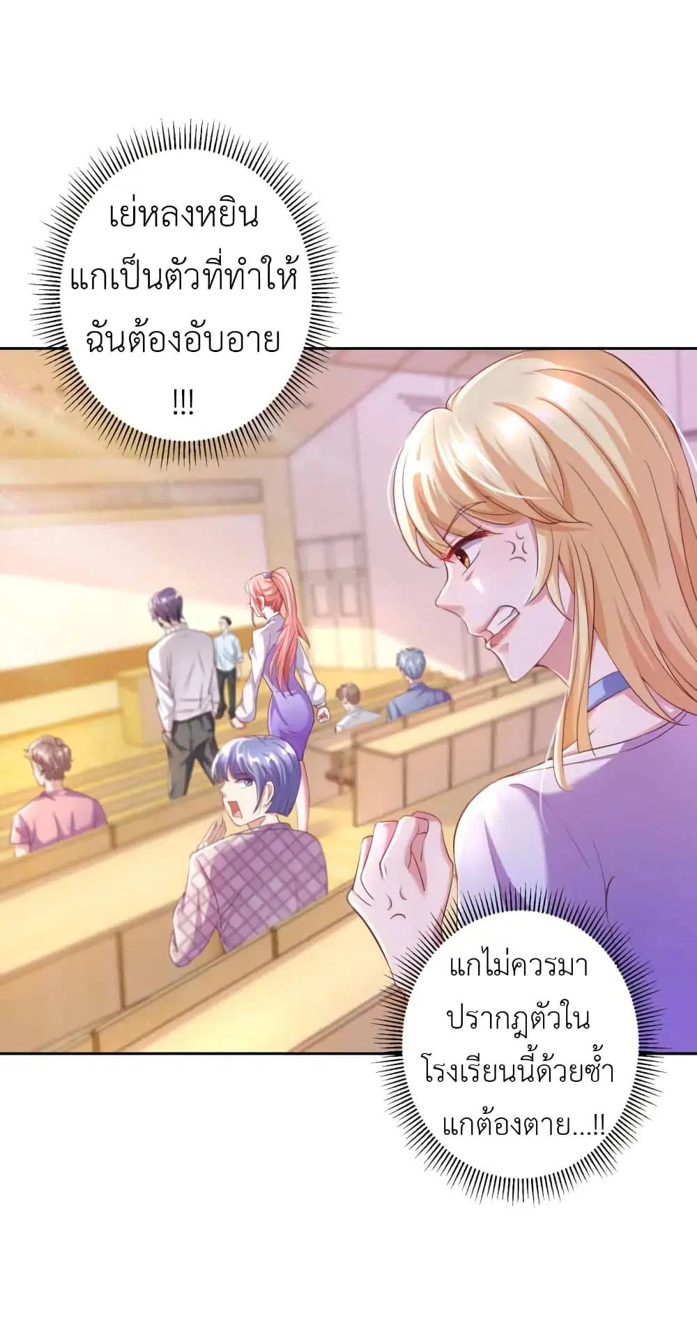 The Big Guy calls me Little Ancestor ตอนที่ 17 หน้า 18