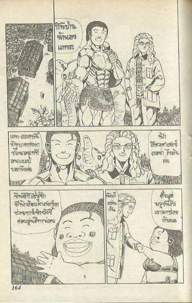 Shin Jungle no Ouja Tar-chan ตอนที่ 149 หน้า 12