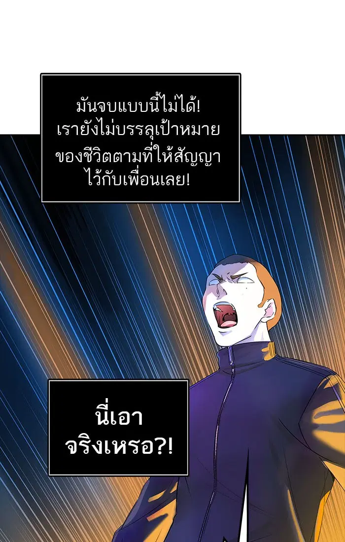 Tower of God ตอนที่ 542 หน้า 75