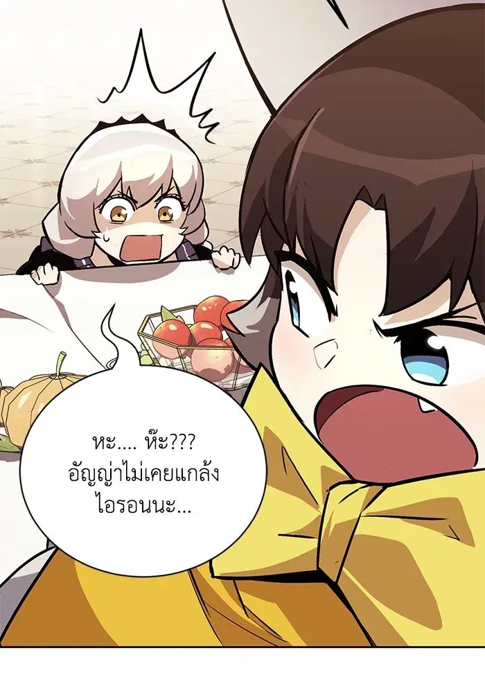 The Lazy Lord Masters the Sword ตอนที่ 92 หน้า 37