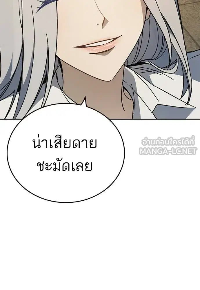 Study Group ตอนที่ 307 หน้า 36
